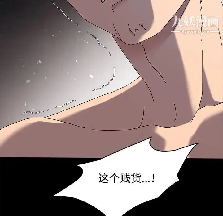 漫画《神级模特》第12话第124张图