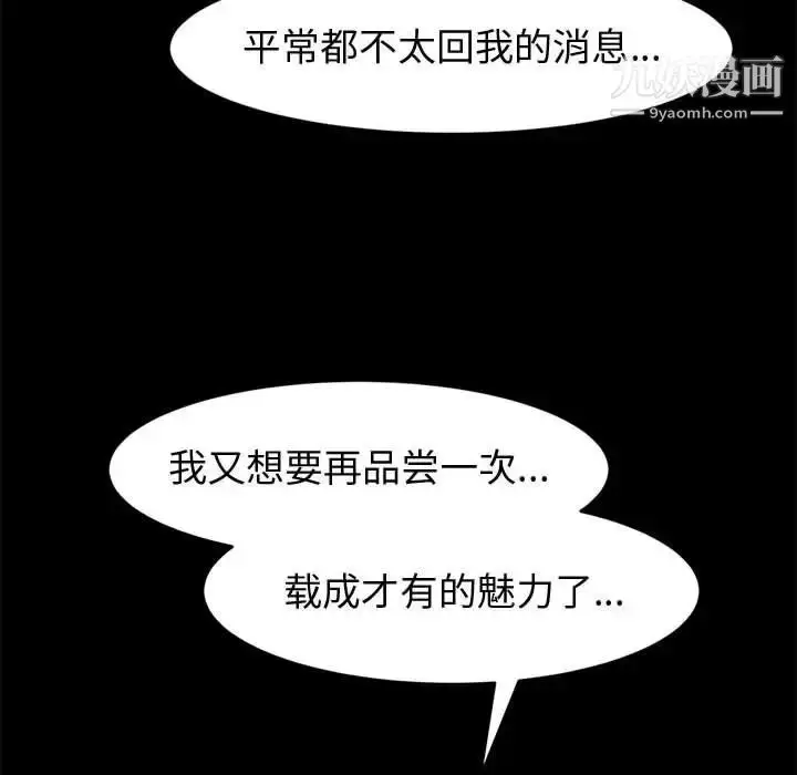 漫画《神级模特》第12话第131张图