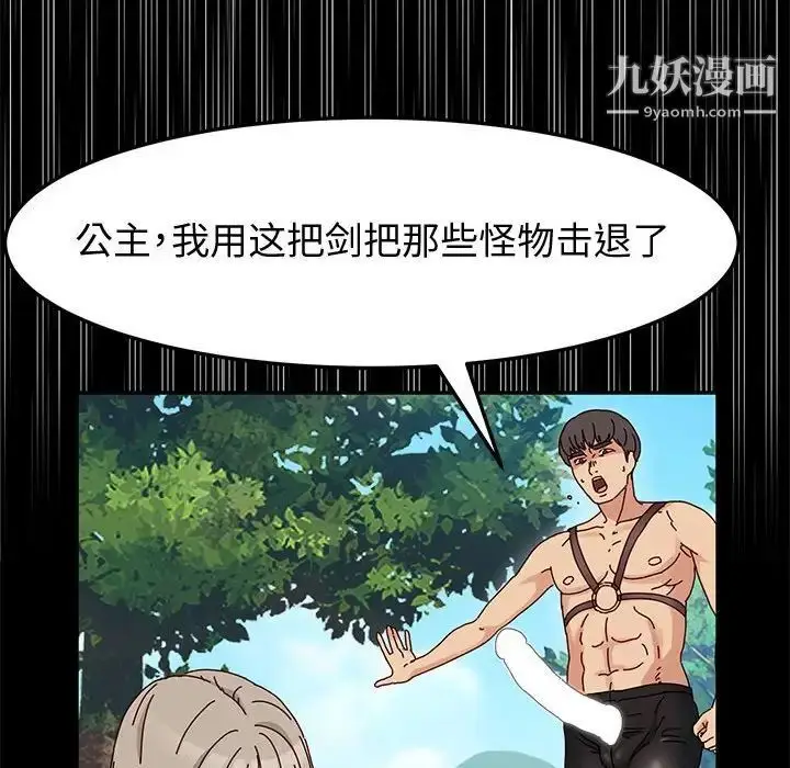 漫画《神级模特》第12话第134张图