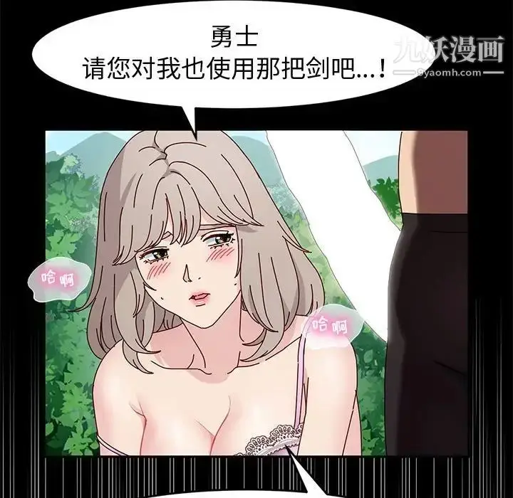 漫画《神级模特》第12话第138张图