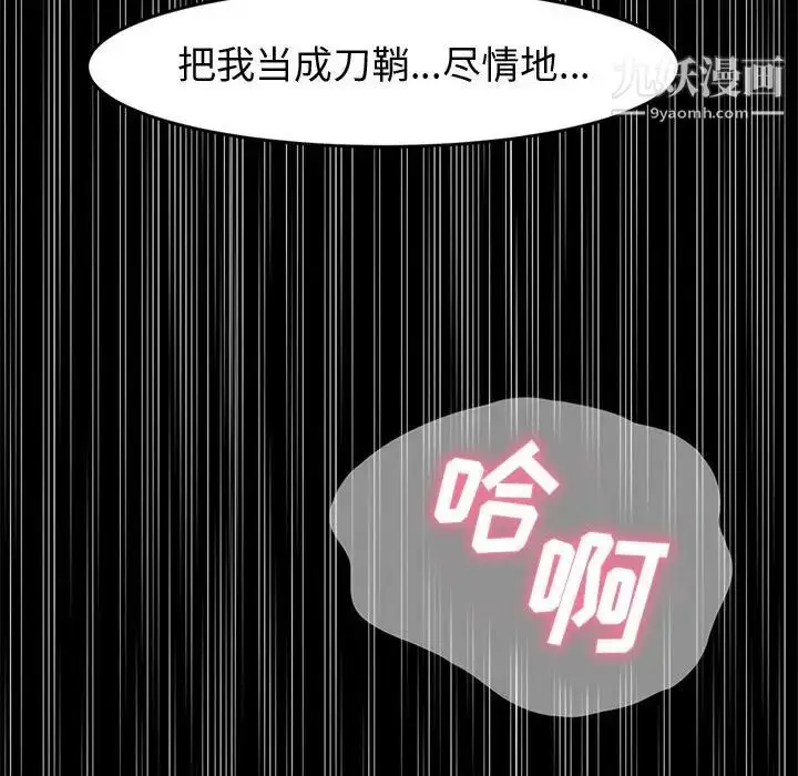 漫画《神级模特》第12话第139张图