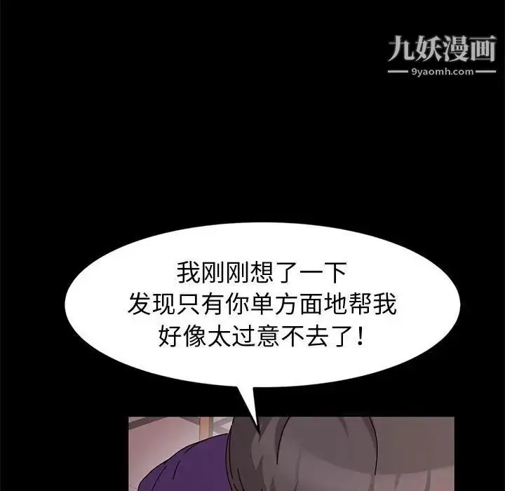 漫画《神级模特》第12话第14张图
