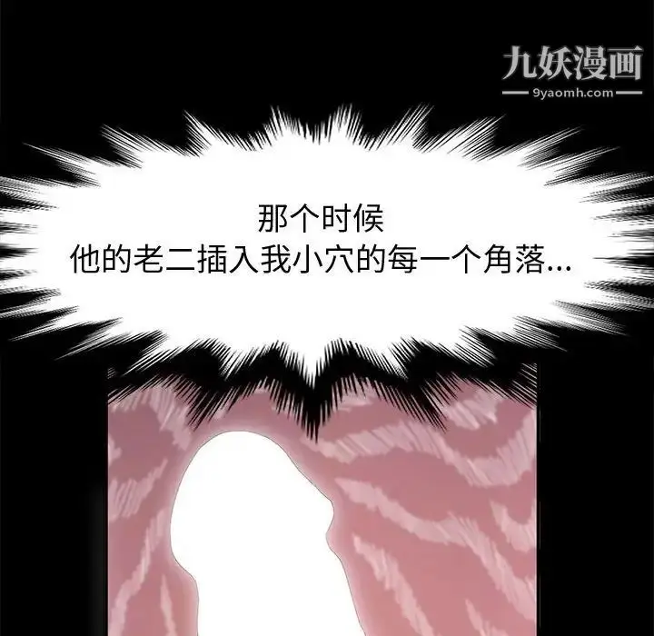 漫画《神级模特》第12话第160张图