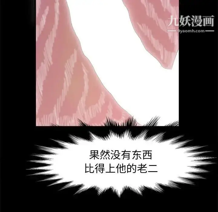 漫画《神级模特》第12话第161张图