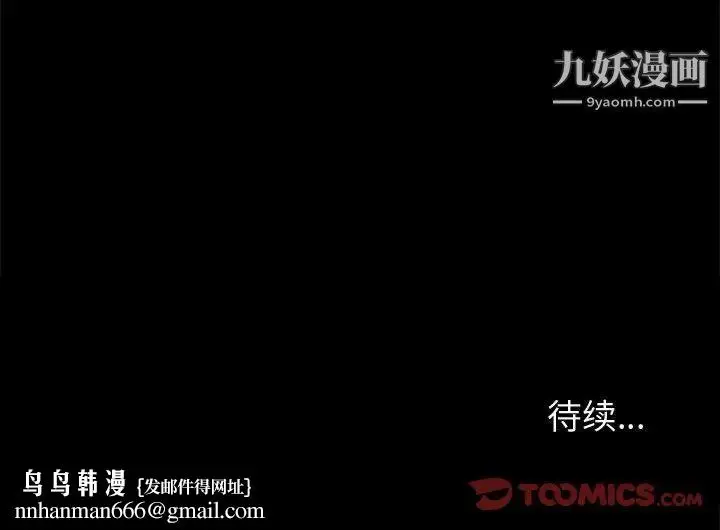 漫画《神级模特》第12话第165张图