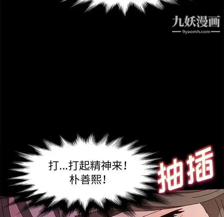漫画《神级模特》第12话第25张图