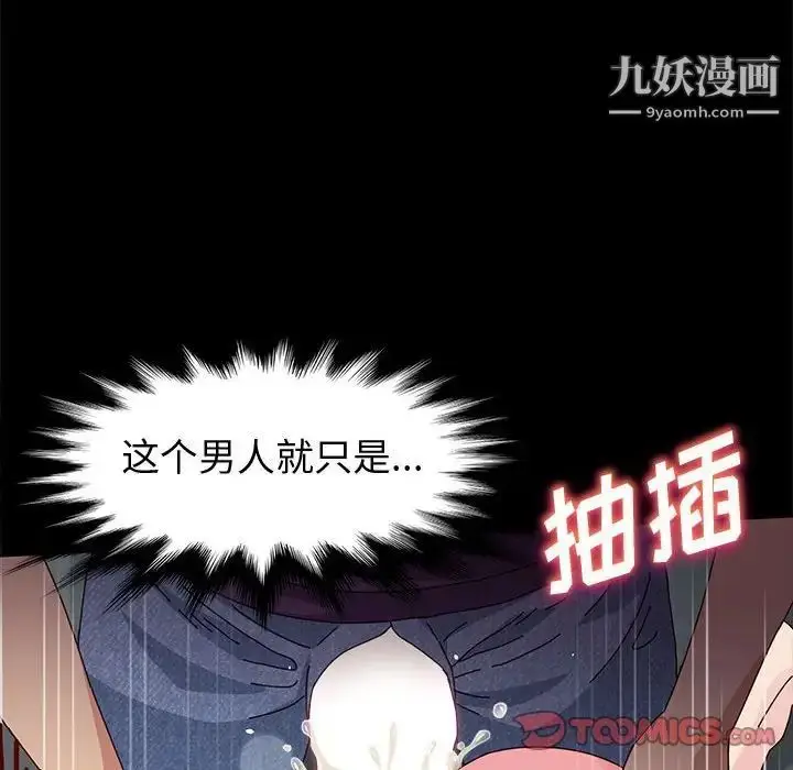 漫画《神级模特》第12话第27张图