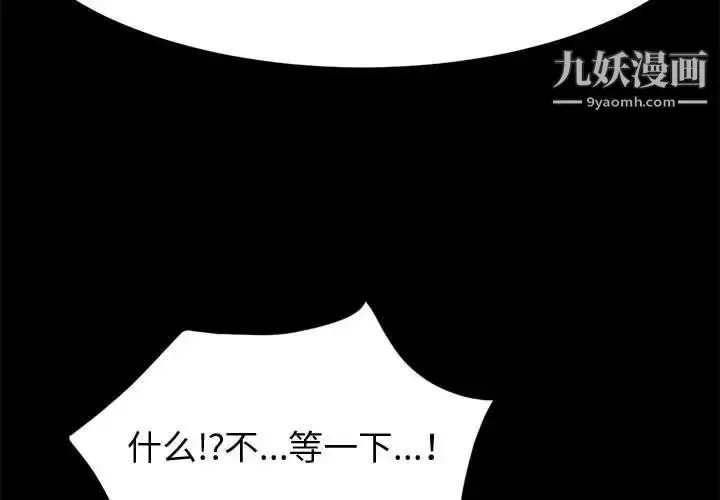 漫画《神级模特》第12话第4张图