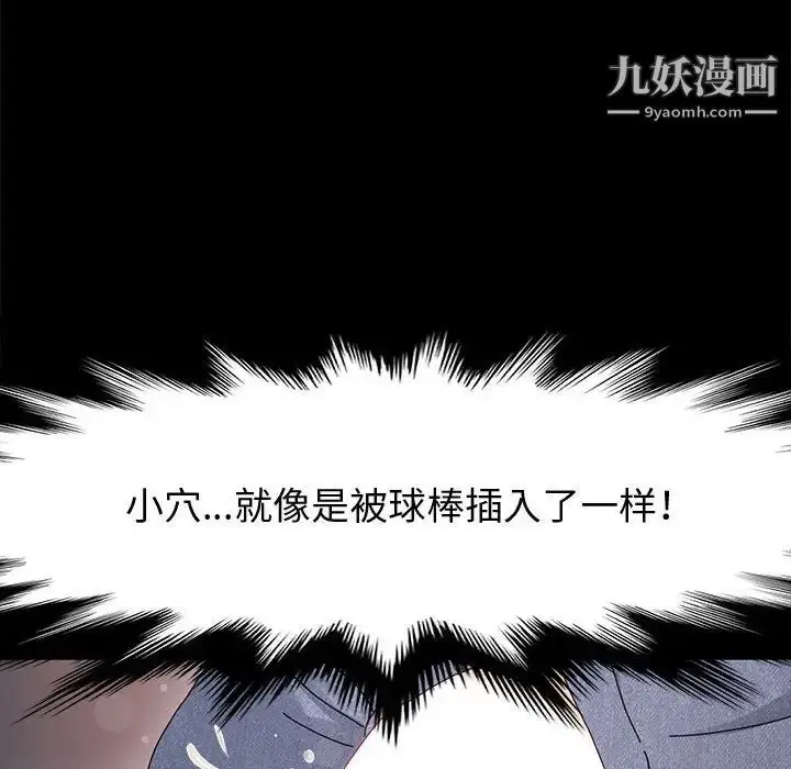 漫画《神级模特》第12话第47张图