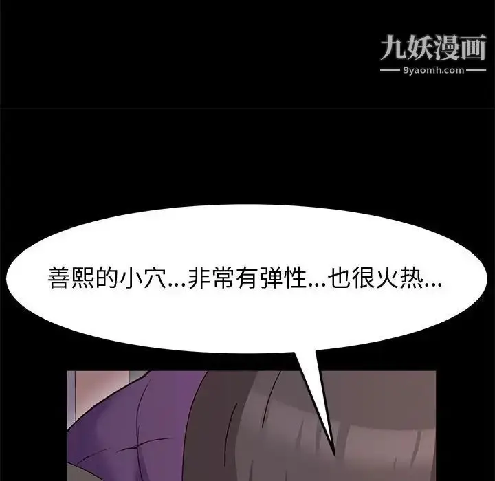 漫画《神级模特》第12话第49张图
