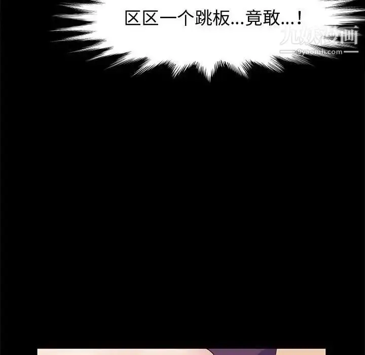 漫画《神级模特》第12话第53张图