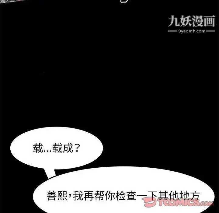 漫画《神级模特》第12话第57张图