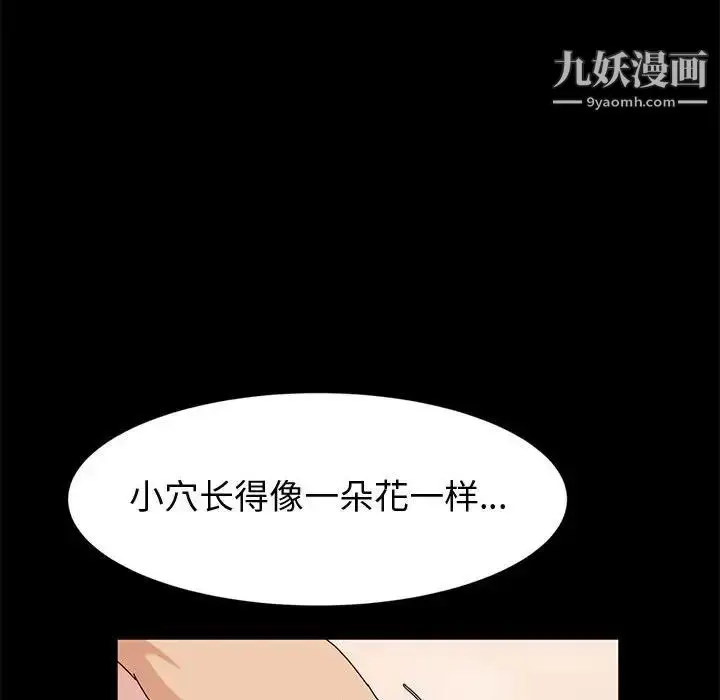 漫画《神级模特》第12话第62张图