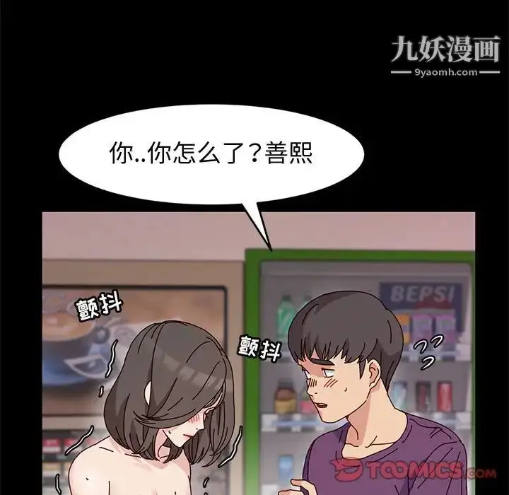 漫画《神级模特》第12话第75张图