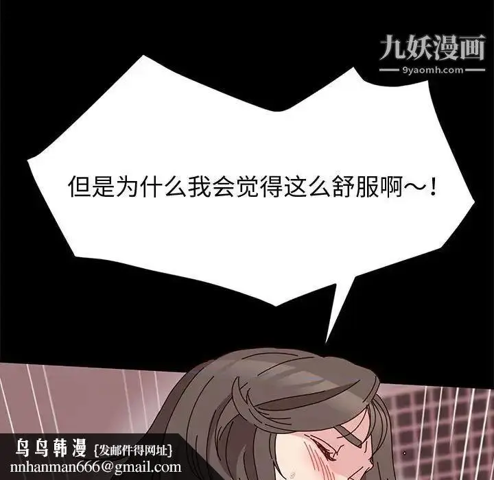 漫画《神级模特》第12话第84张图