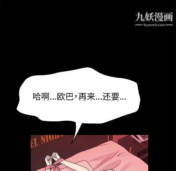 漫画《神级模特》第12话第90张图