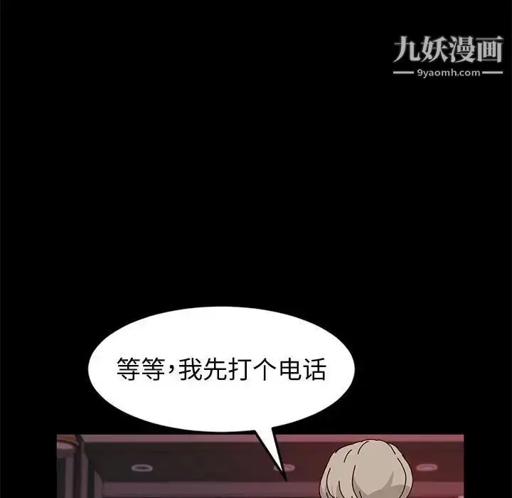 漫画《神级模特》第12话第94张图