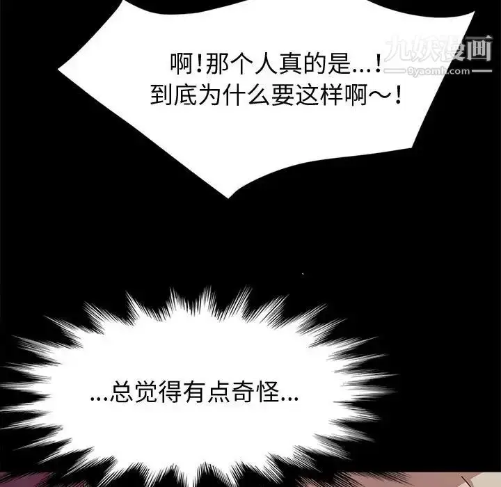 漫画《神级模特》第12话第98张图