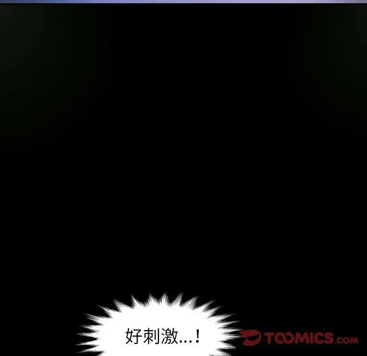 漫画《神级模特》第27话第102张图