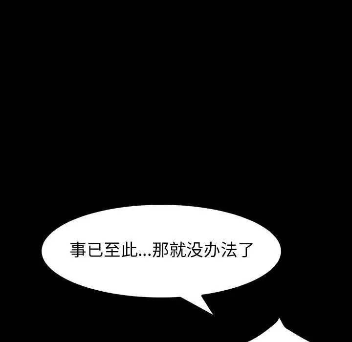 漫画《神级模特》第27话第11张图