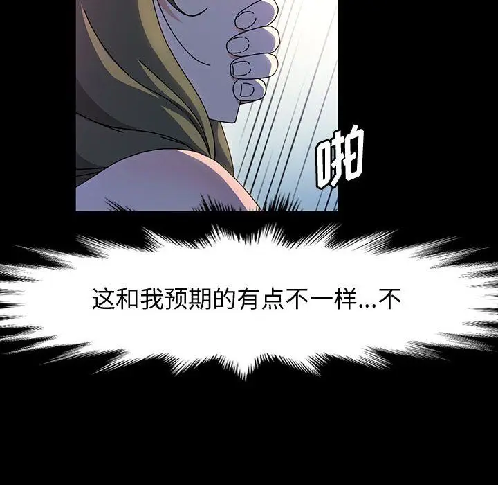 漫画《神级模特》第27话第119张图