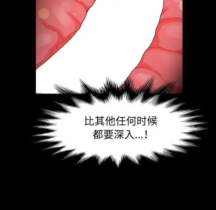 漫画《神级模特》第27话第128张图
