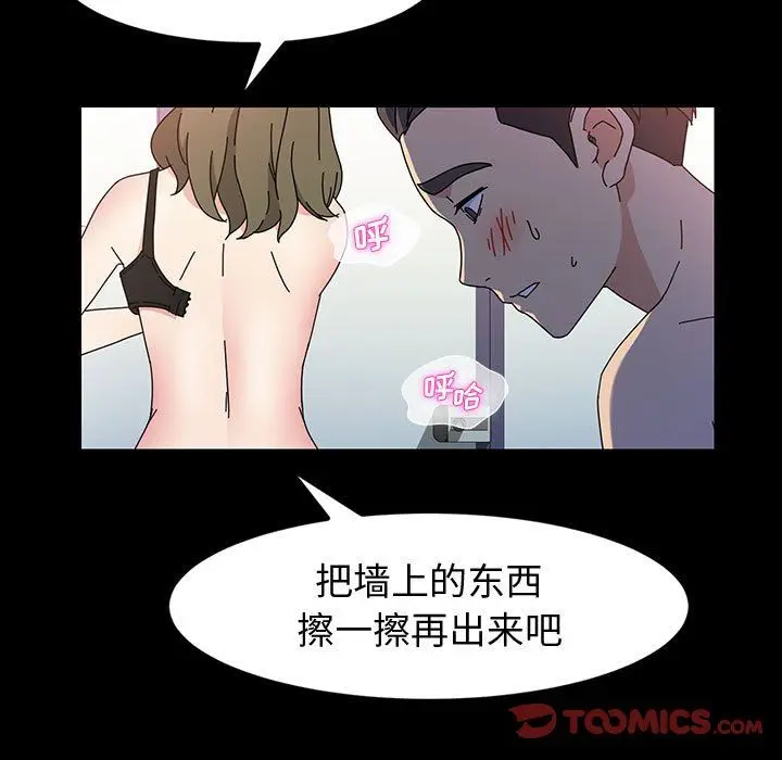 漫画《神级模特》第27话第156张图