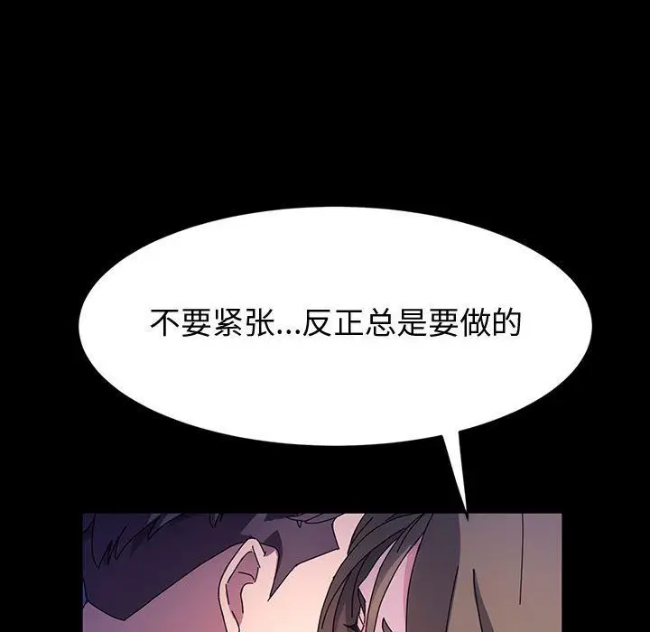 漫画《神级模特》第27话第27张图