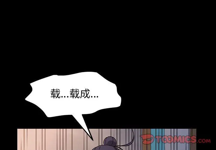 漫画《神级模特》第27话第3张图