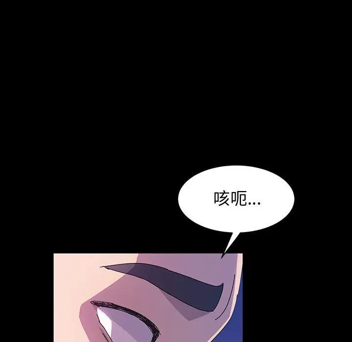 漫画《神级模特》第27话第31张图
