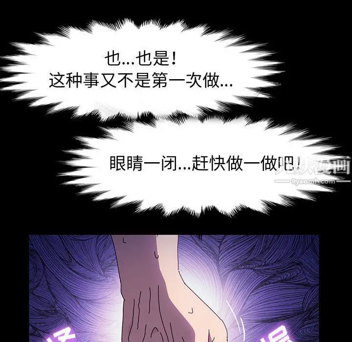 漫画《神级模特》第27话第33张图
