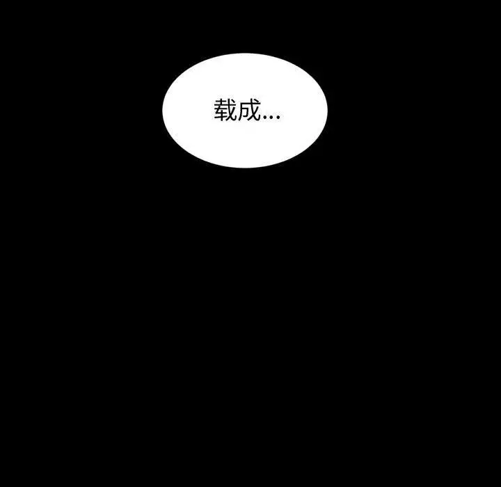 漫画《神级模特》第27话第50张图