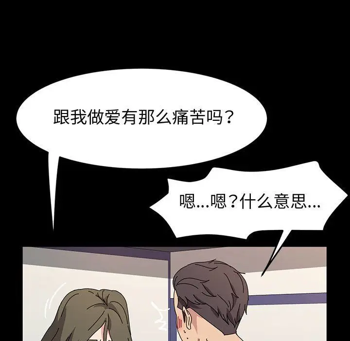 漫画《神级模特》第27话第51张图