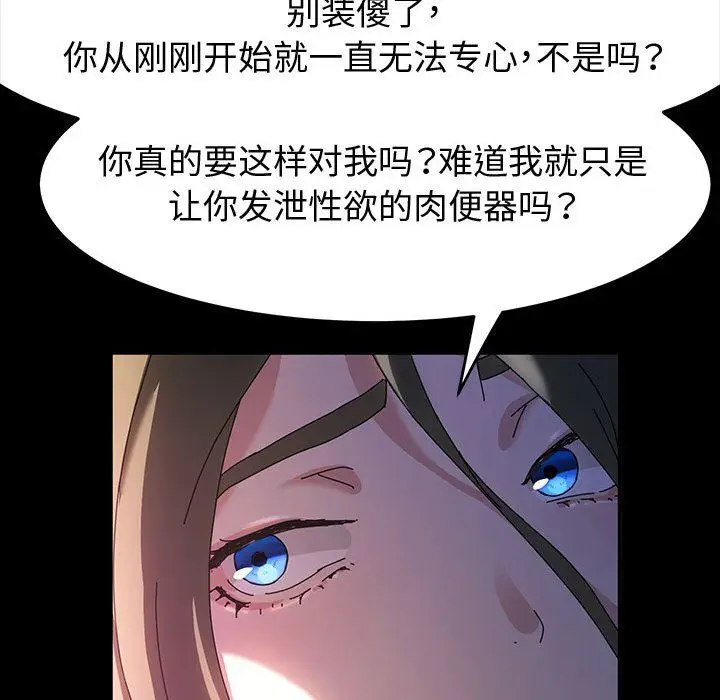 漫画《神级模特》第27话第53张图