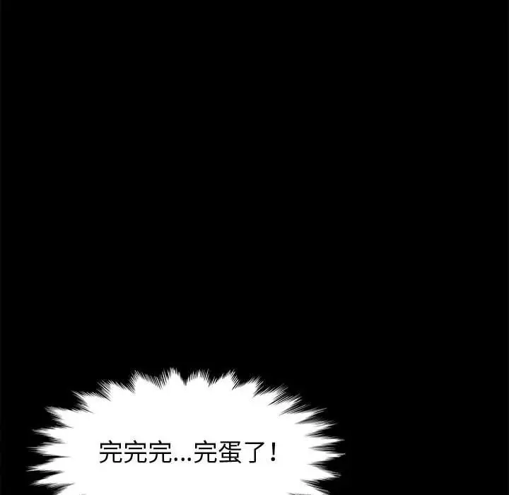漫画《神级模特》第27话第60张图