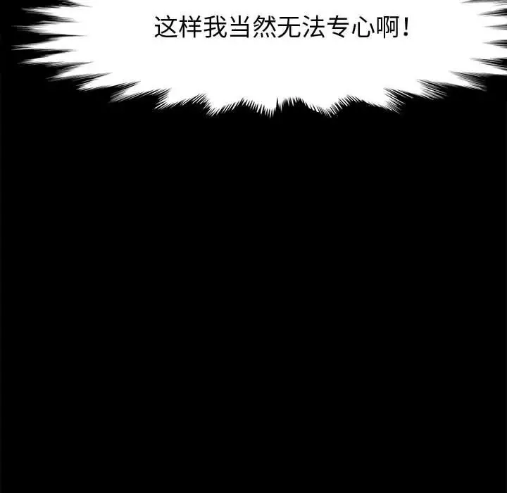 漫画《神级模特》第27话第62张图