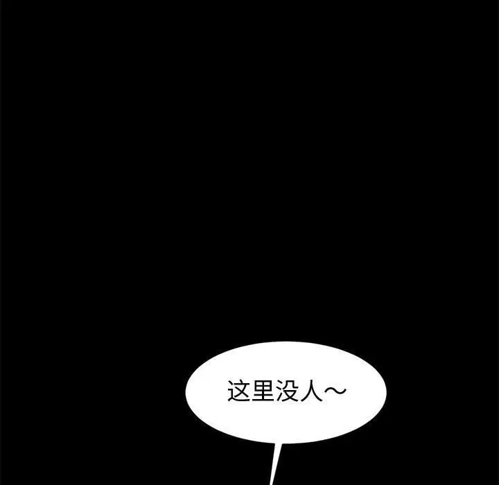 漫画《神级模特》第27话第67张图