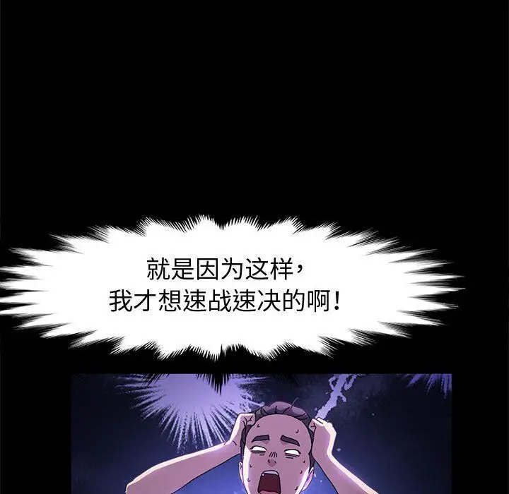 漫画《神级模特》第27话第71张图