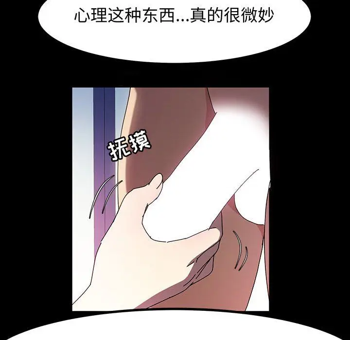 漫画《神级模特》第27话第77张图