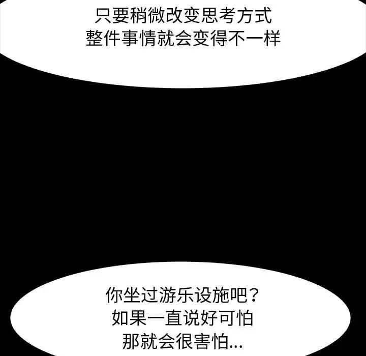 漫画《神级模特》第27话第78张图