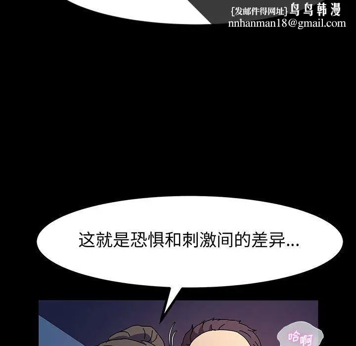 漫画《神级模特》第27话第80张图