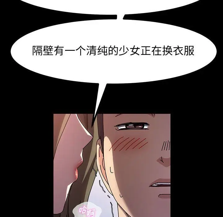 漫画《神级模特》第27话第82张图