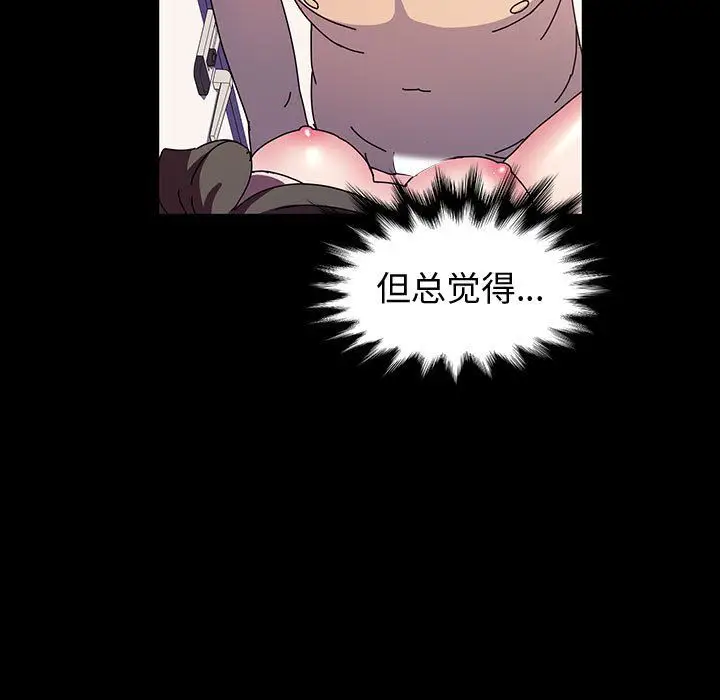 漫画《神级模特》第27话第94张图