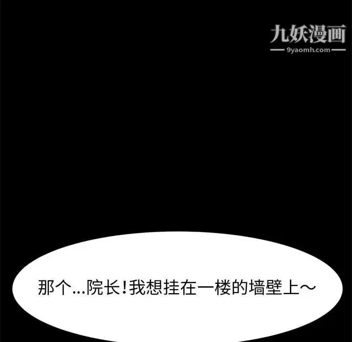 漫画《神级模特》第14话第100张图