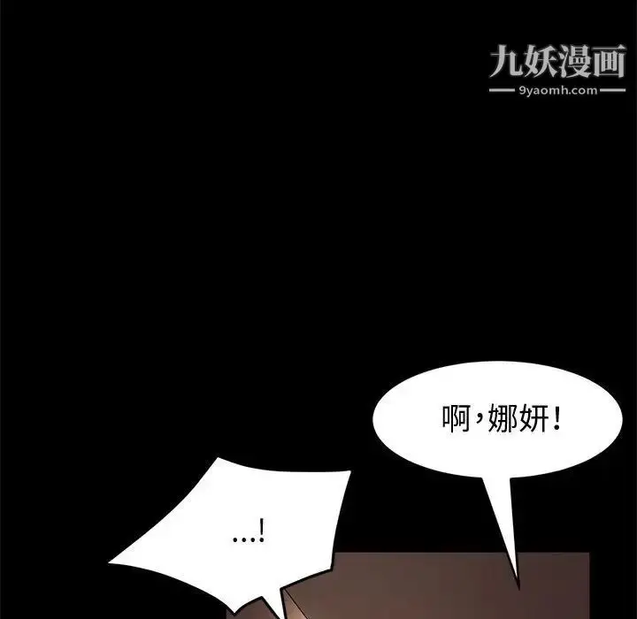 漫画《神级模特》第14话第109张图