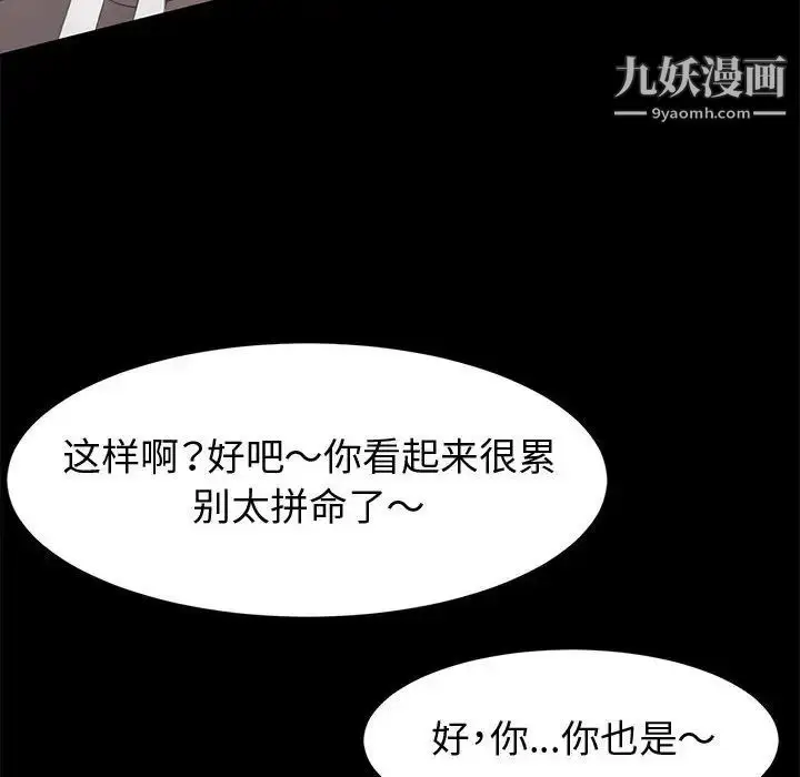 漫画《神级模特》第14话第118张图