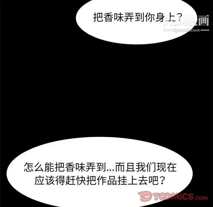 漫画《神级模特》第14话第12张图