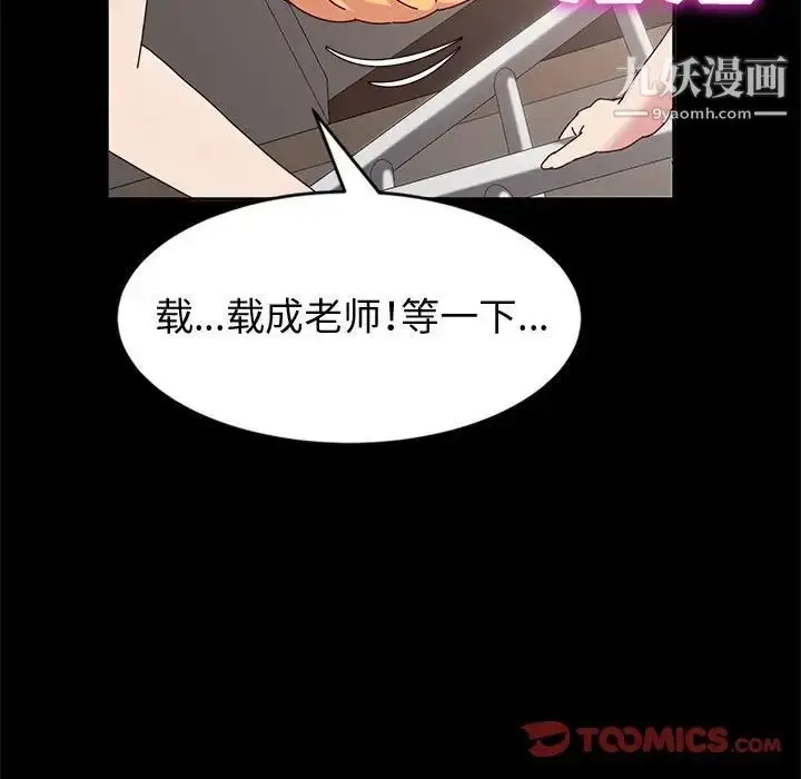 漫画《神级模特》第14话第120张图