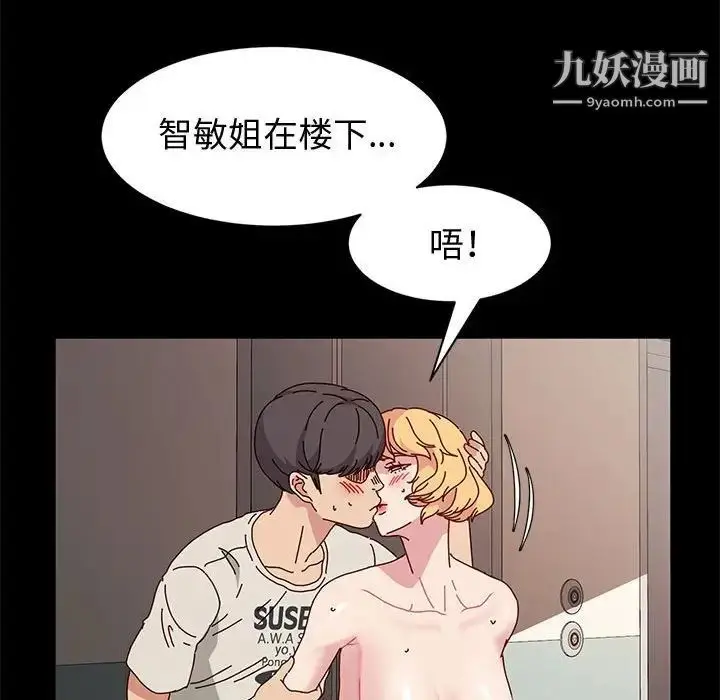 漫画《神级模特》第14话第121张图
