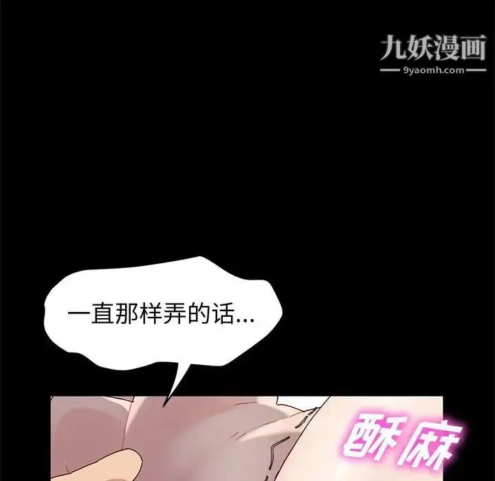 漫画《神级模特》第14话第137张图